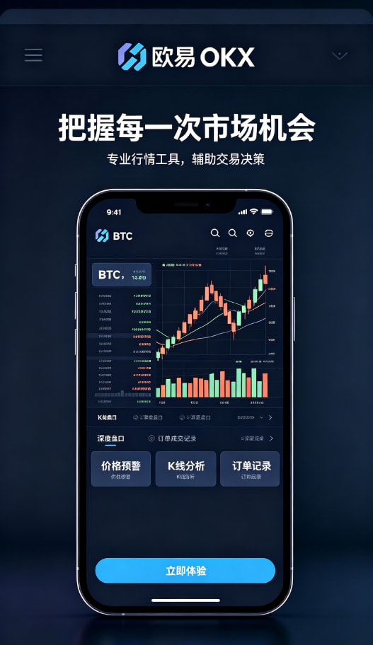 欧交易所官网入口使用体验分享三